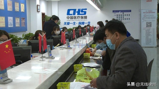 追回3800多万元！徐州医保局全力保障老百姓钱袋子