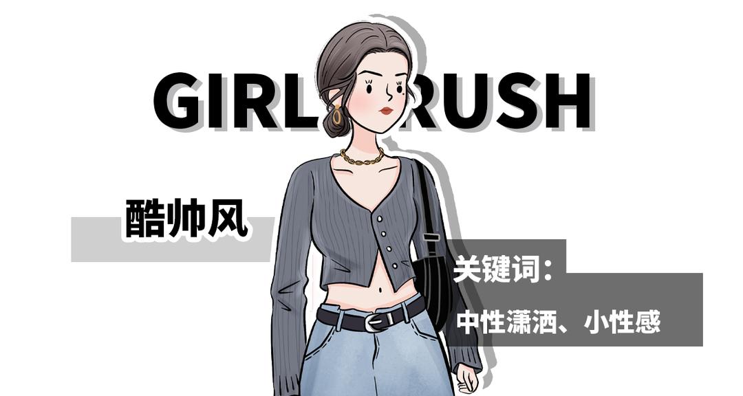 4种风格20套冬日穿搭照着穿就对了,五种穿搭风格大全