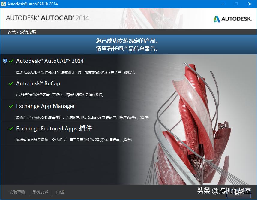 win10能安装autocad2014,win10安装autocad2014