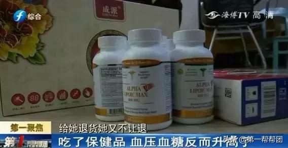 警惕保健食品,保健品吃出病来