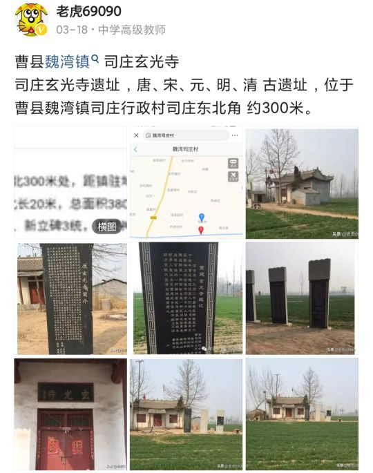 曹县魏湾镇各村姓氏分布,曹县魏湾地名