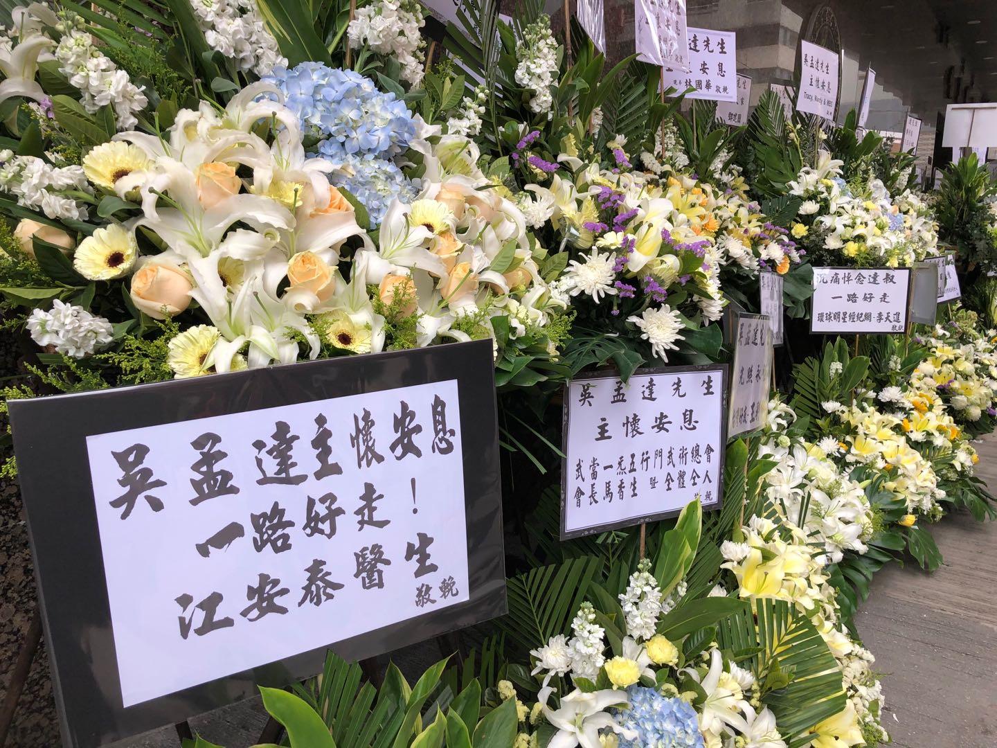 吴孟达丧礼现场直击：灵堂一片花海，周星驰第一个到场，刘德华、吴君如悼念，影迷送行，家人用达叔金句致谢