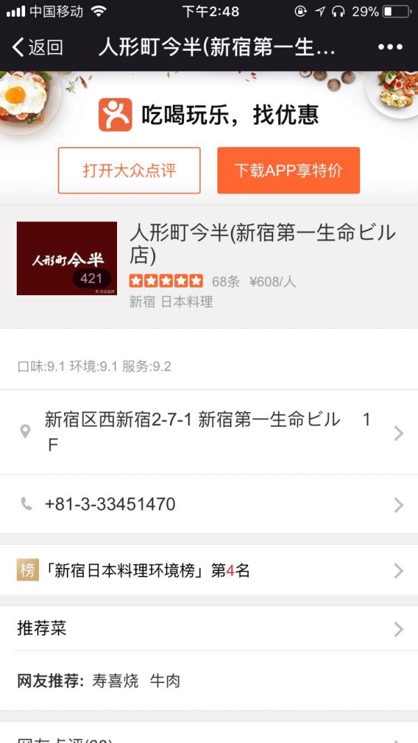 东京自由行攻略和费用 (日本东京大阪京都自由行)