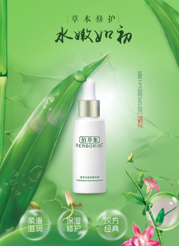 护肤直播佰草集,佰草集护肤套装测评