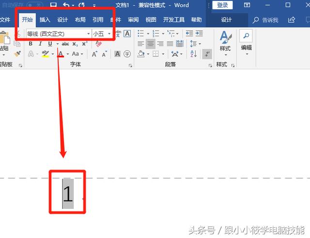 如何在整个word文档里设置页码,在word文档中如何设置不同的页码