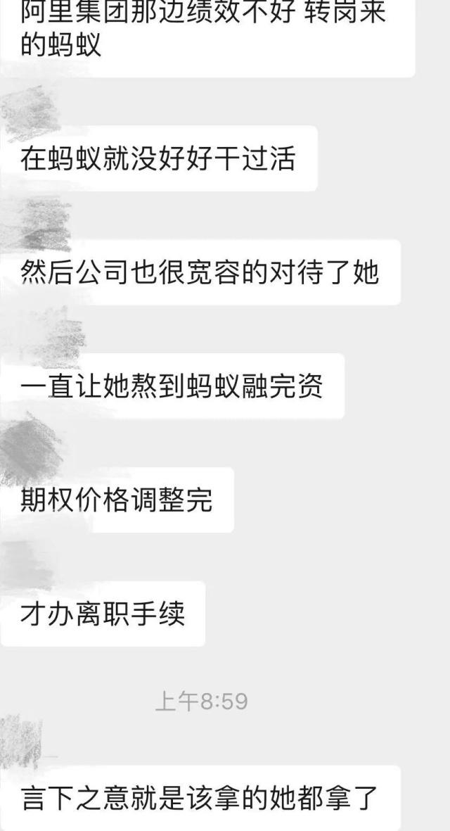 深扒那个阿里美女前高管：微商标配，戏多，瓜大，演技好！