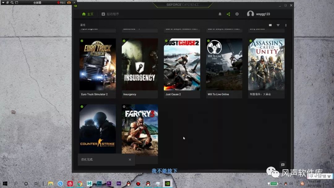 win10游戏慢卡解决办法,win102016长期服务版优化设置