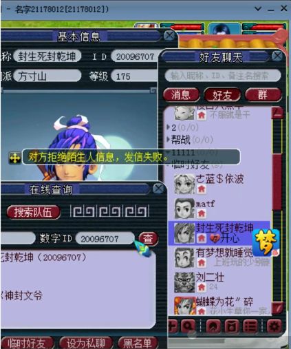 梦幻西游：大快人心！TAO哥出手，轩狗被封了，直播也将受影响