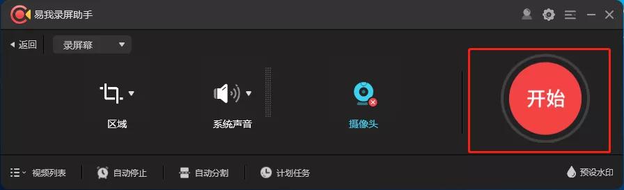 推荐超级好用的神仙录屏软件,电脑推荐无限时长录屏软件