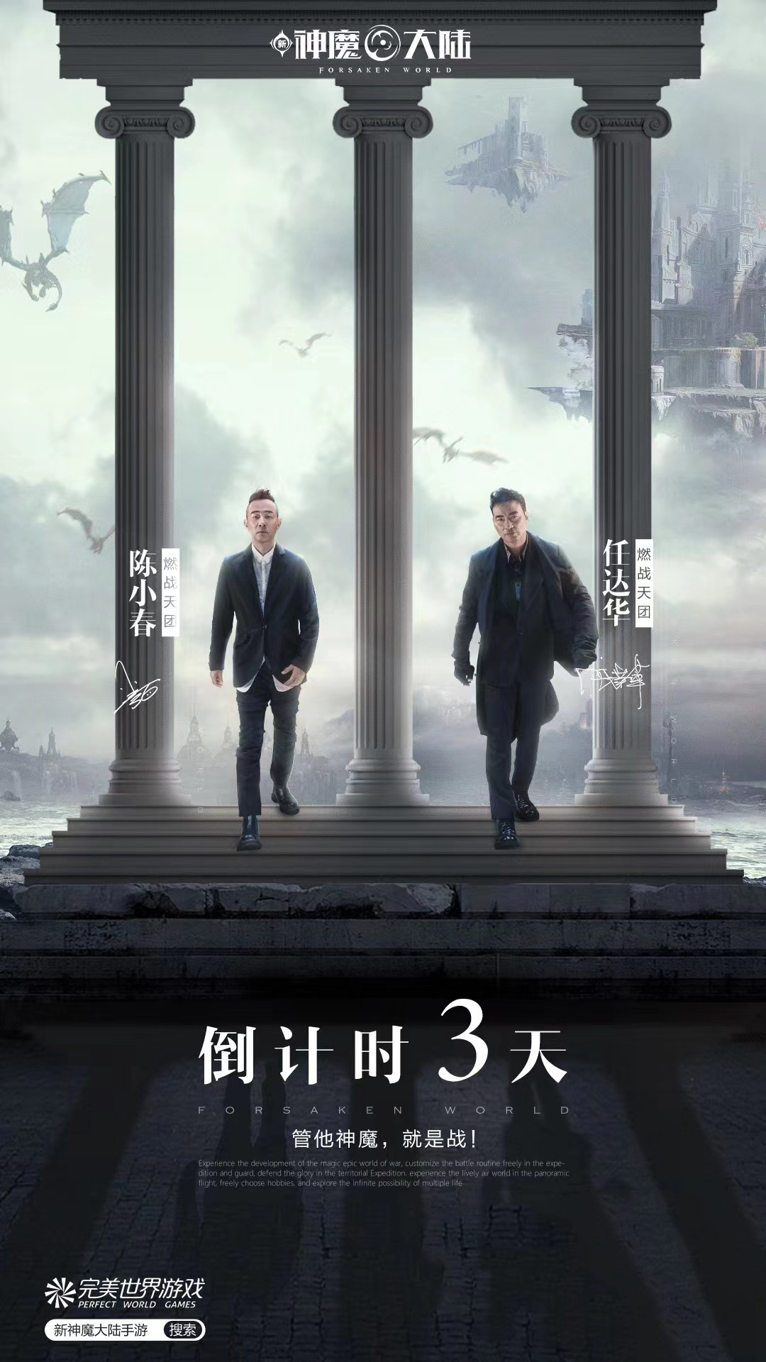 陈小春代言传奇版本,陈小春代言的传奇怎么样