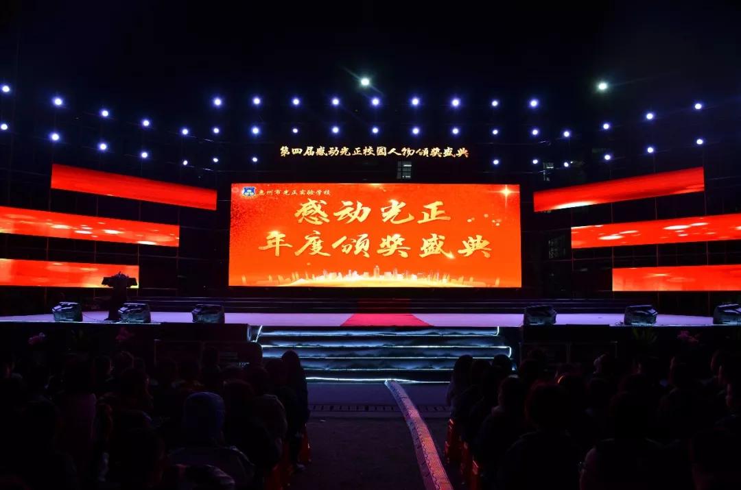 惠州市2019光正实验学校分数线,惠州光正实验学校2016高中招生