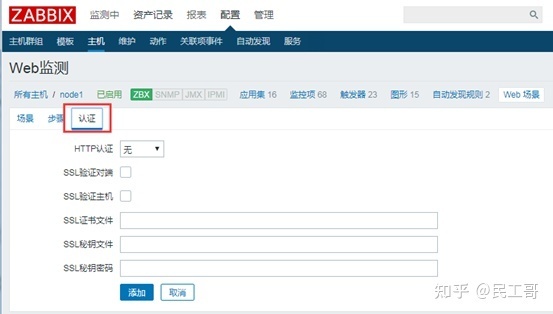 深度理解zabbix监控系统,企业常用监控软件