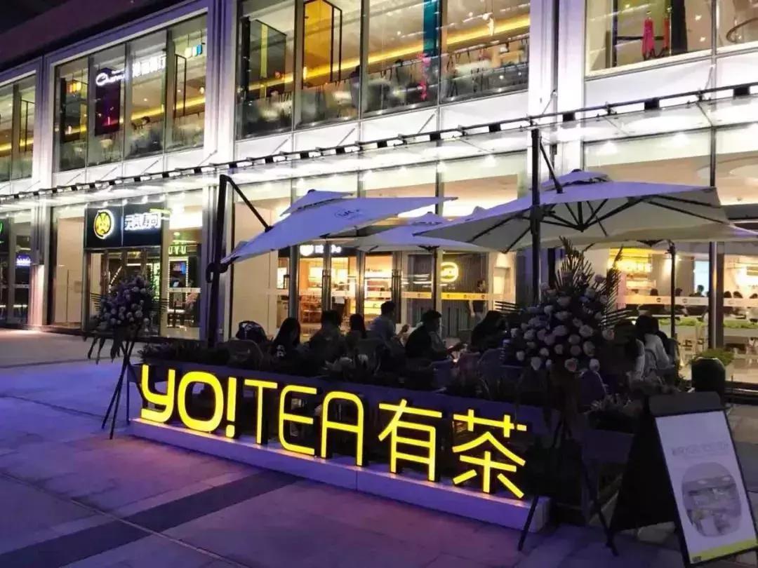 有茶制造加盟官网,有茶招商加盟