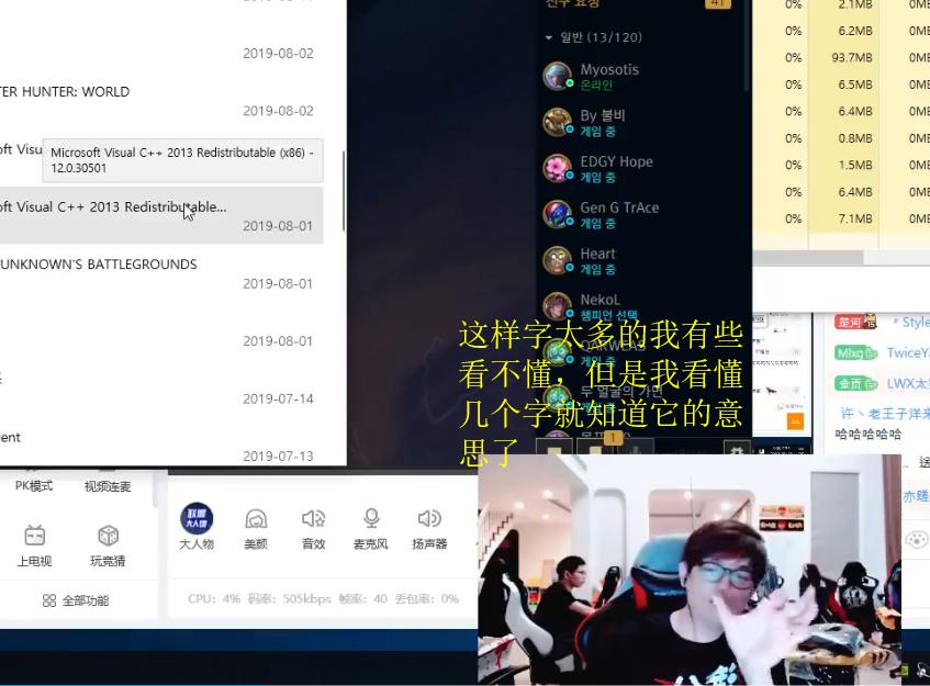 英雄联盟：贡子哥大战国产软件，卸载过程就像汉语考试