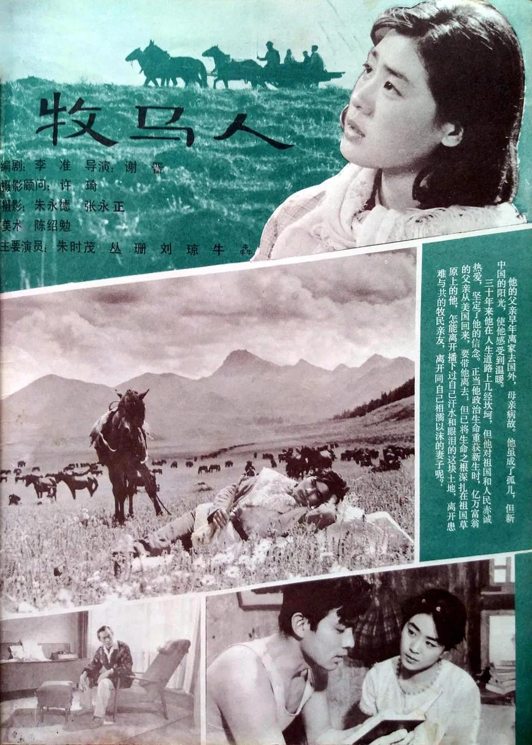 30部经典电影海报赏,十大感人经典国产老电影