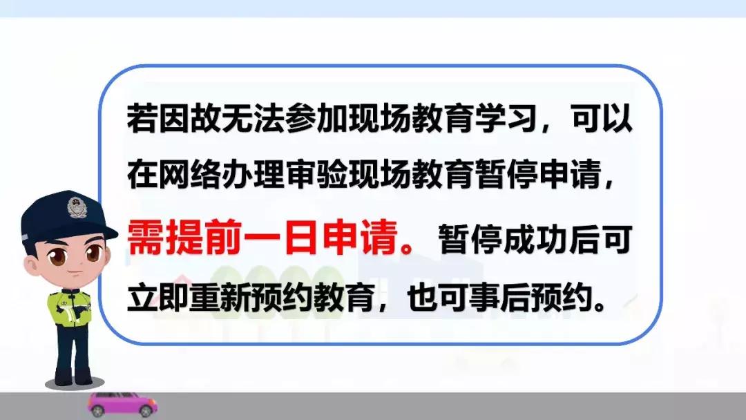 驾照被扣分如何看视频学习,驾照被扣分满分是怎么弄的