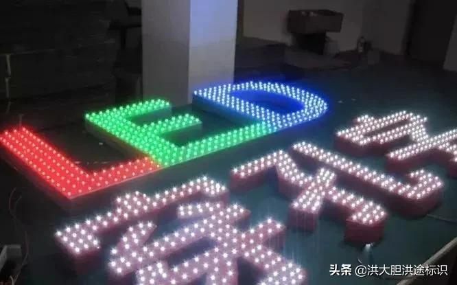 发光字怎样计算尺寸,制作发光字