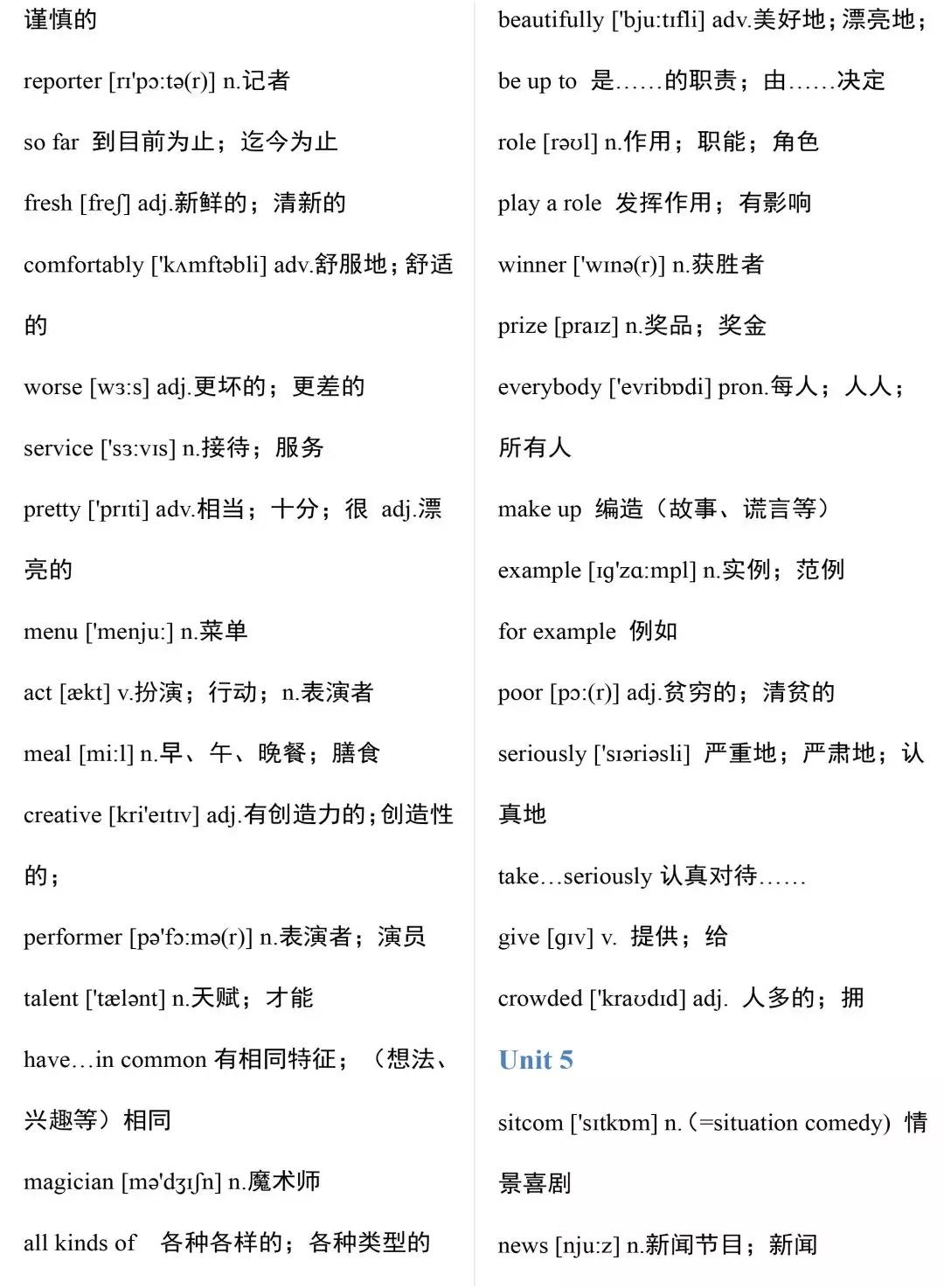 最常用5000分类英语单词带音标,英语六级6000词汇表带音标电子书