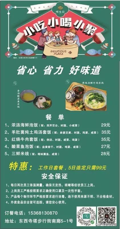 昆明最好吃的外卖单人,昆明美食外卖推荐排名第一是哪家