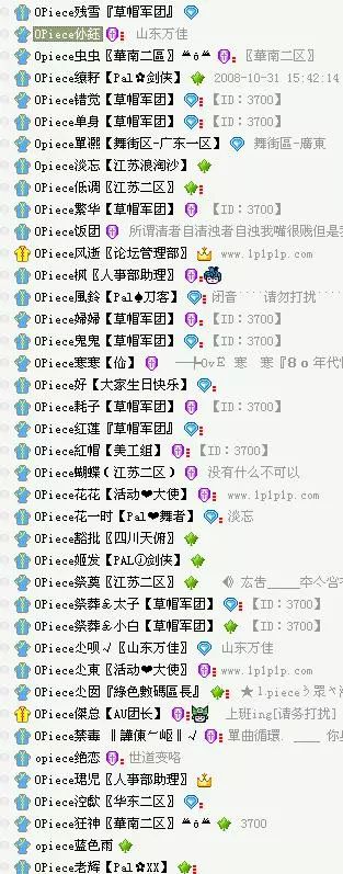 opiece海贼王,海贼王燃烧意志公会捐赠