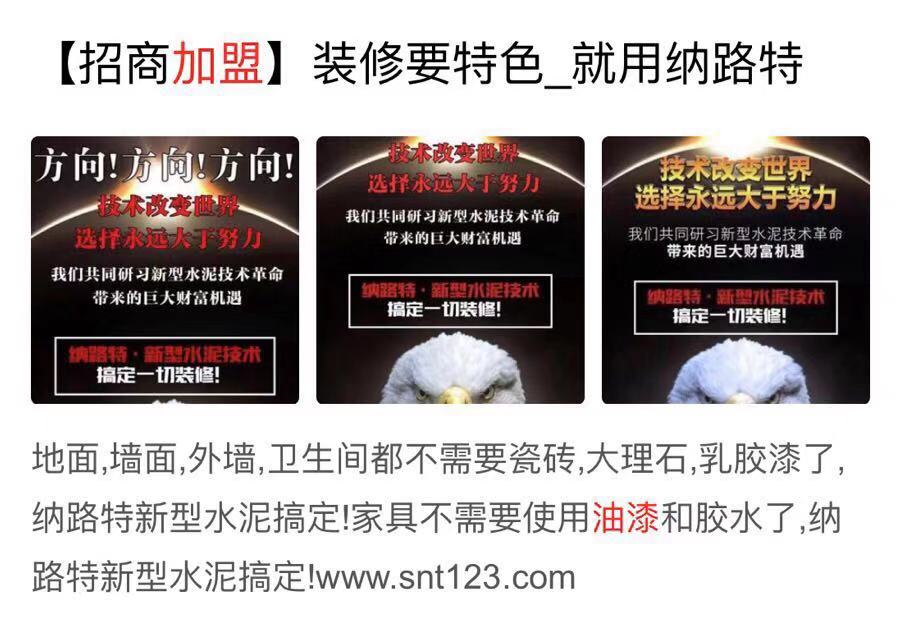 品牌乳胶漆加盟需要多少钱,如何做品牌乳胶漆加盟代理