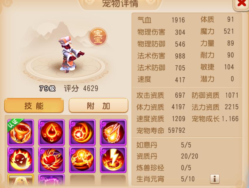 梦幻西游手游感触,梦幻西游手游专访