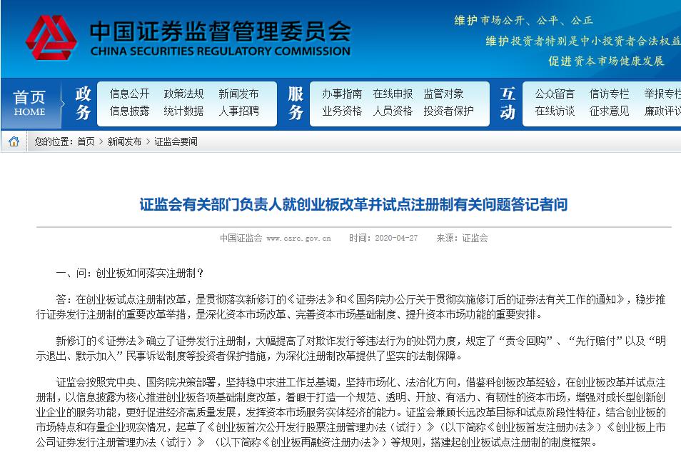 创业板涨跌幅限制最新政策,创业板的涨跌幅限制为什么放开