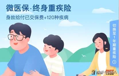 微保的产品怎么样，细细盘点后，真没想的那么好