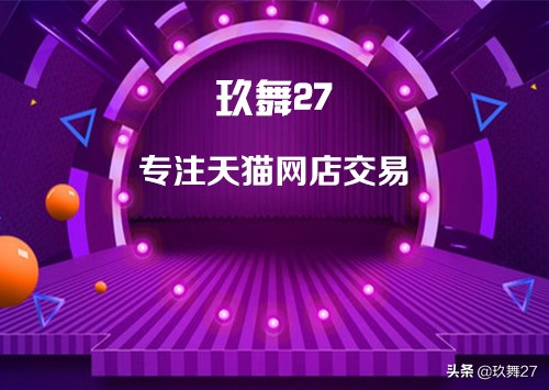 天猫国际店铺入驻条件及费用,申请天猫需要什么条件