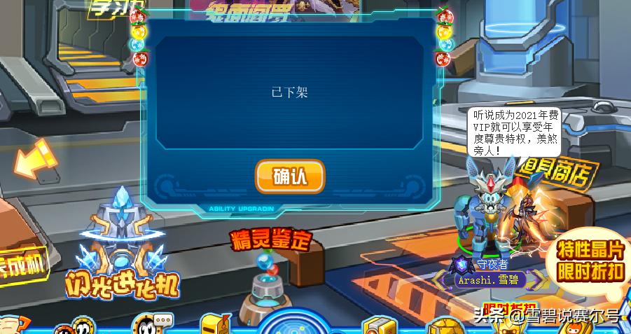 赛尔号炫光芯片现在怎么弄,赛尔号下架精灵怎么得