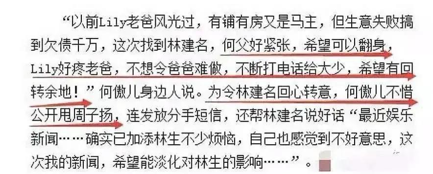 香港富豪林建名简历,84岁富商林建名近况