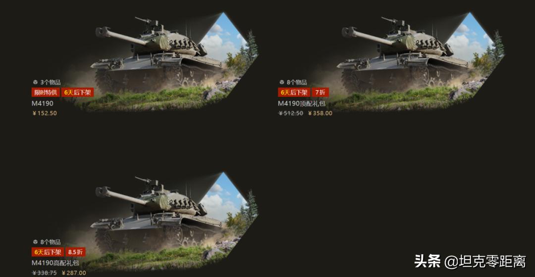 坦克世界本周金币坦克,坦克世界斗牛犬完整版