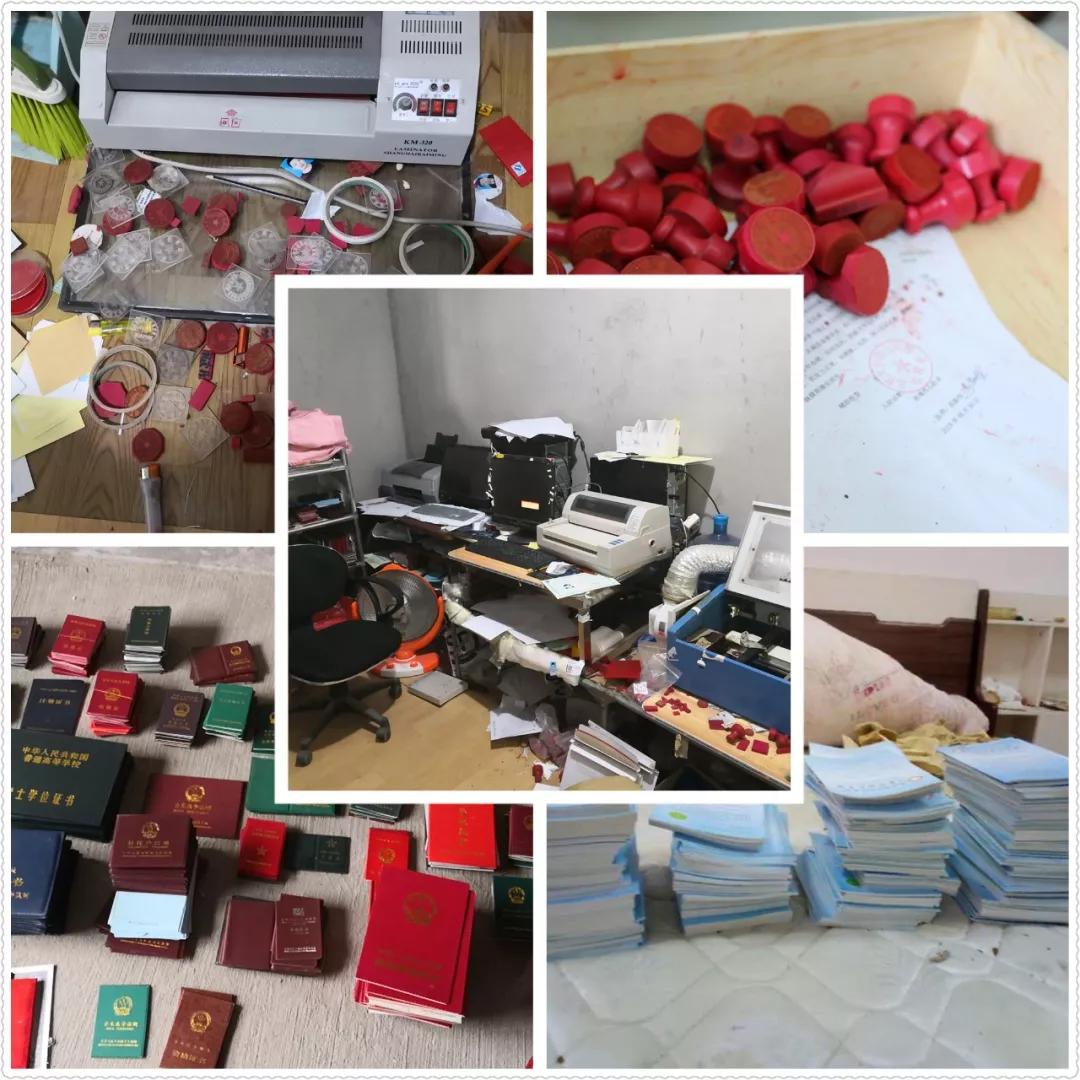 医保假印章案件 (新农合伪造印章案)