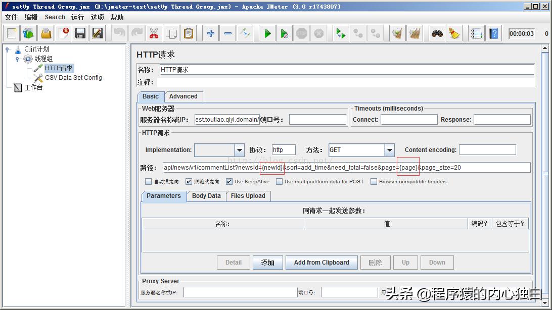 http协议,https和http什么区别