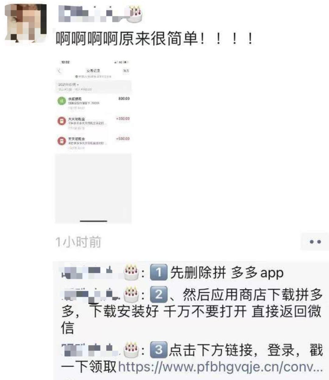 朋友圈说拼多多有漏洞是真的吗,拼多多被人举报夸大宣传怎么办