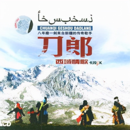 曾经的草根怎么样了,刀郎为什么突然走红之后销声匿迹