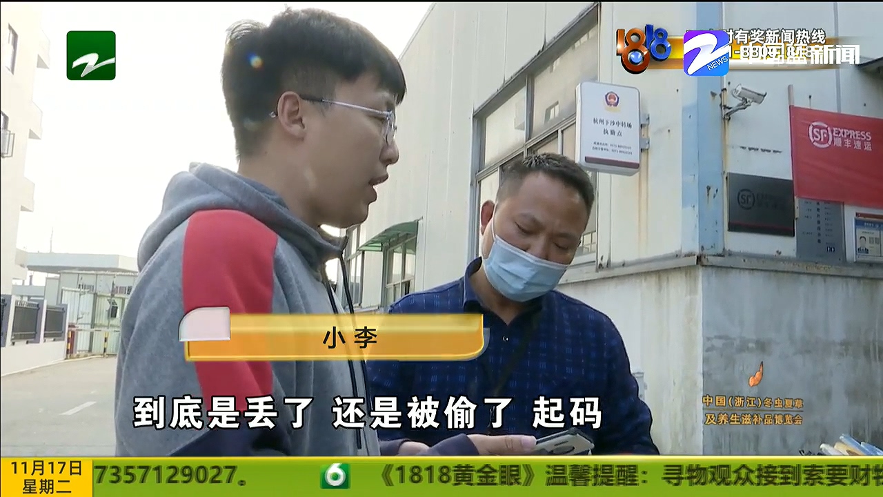 顺丰寄丢苹果手机仅赔2500元,顺丰快递寄丢苹果手机后续调查