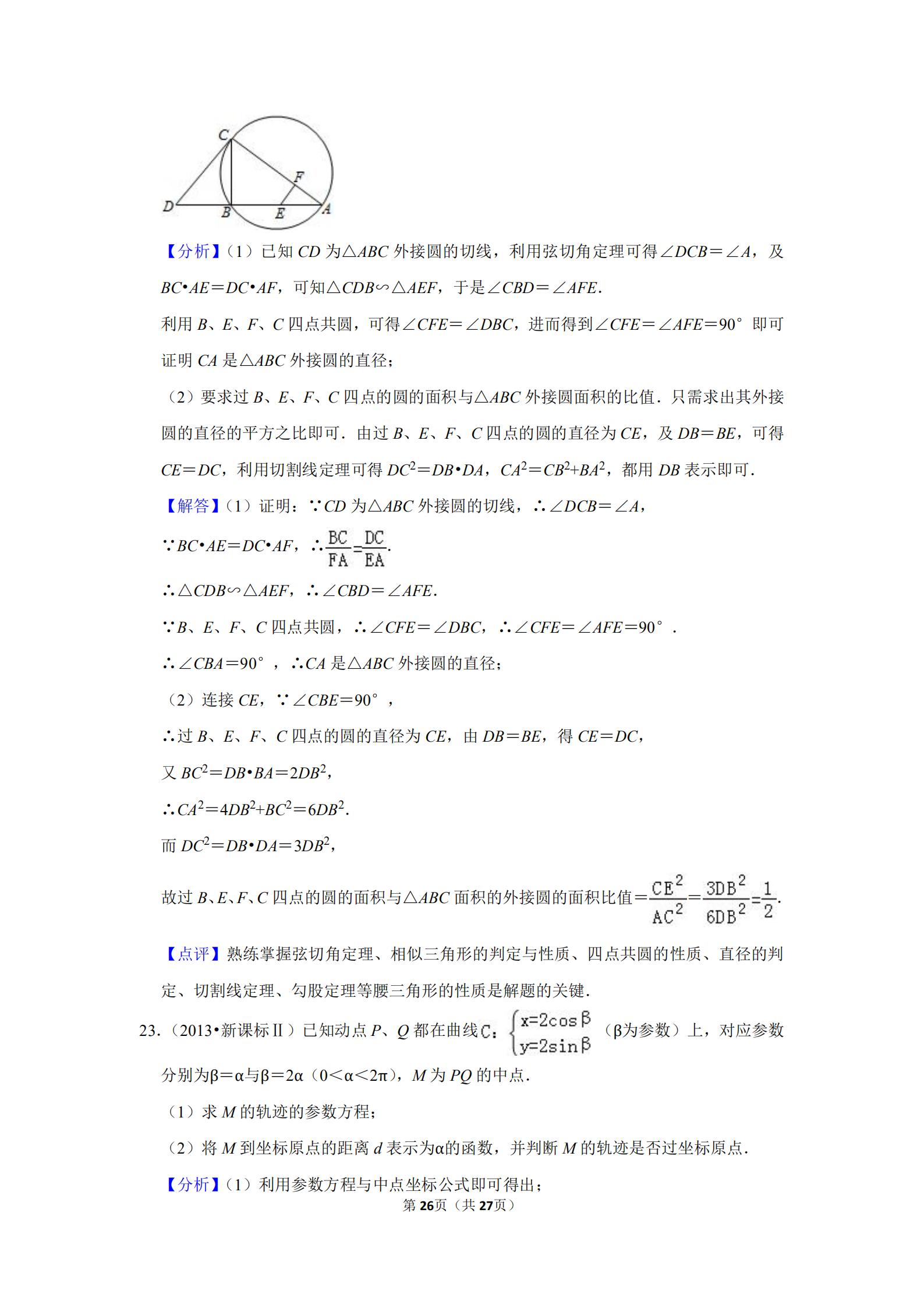 2012年新课标高考理科数学试题,2013数学高考新课标全国一卷