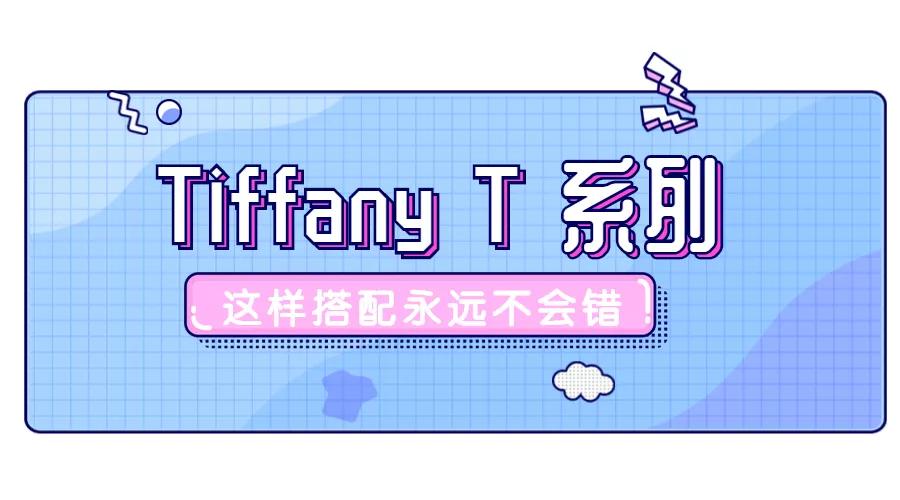贫民窟女孩穿得起的大牌,tiffany贝壳项链