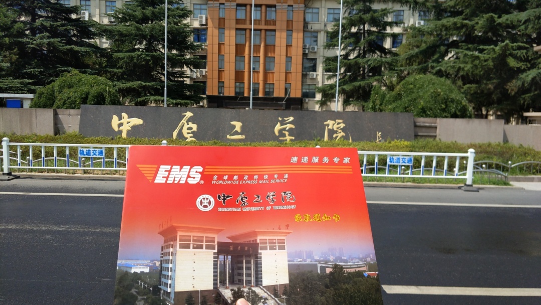 2019郑州的大学的录取通知书,郑州各大学录取通知书照片