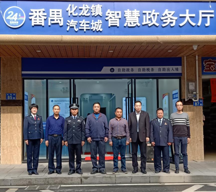 番禺政务服务中心首次办理证件,番禺24小时自助政务服务中心