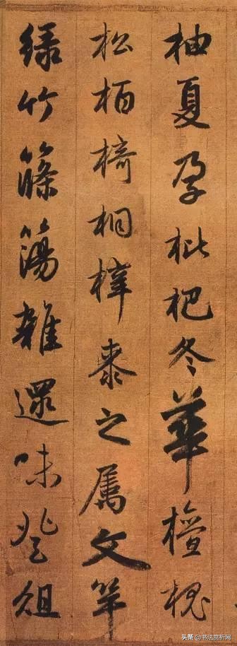 元赵孟頫行书唐诗集字,赵孟頫书法高清秋兴赋