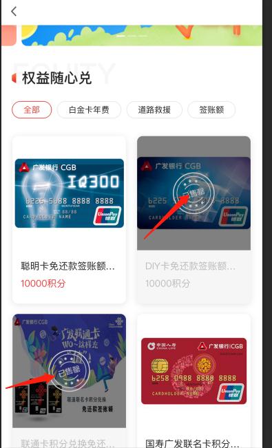 广发银行积分兑换现金方法,广发银行卡积分兑换年费怎么兑换