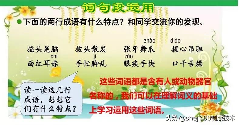 部编版三年级上册语文课后习题,统编版语文课后题