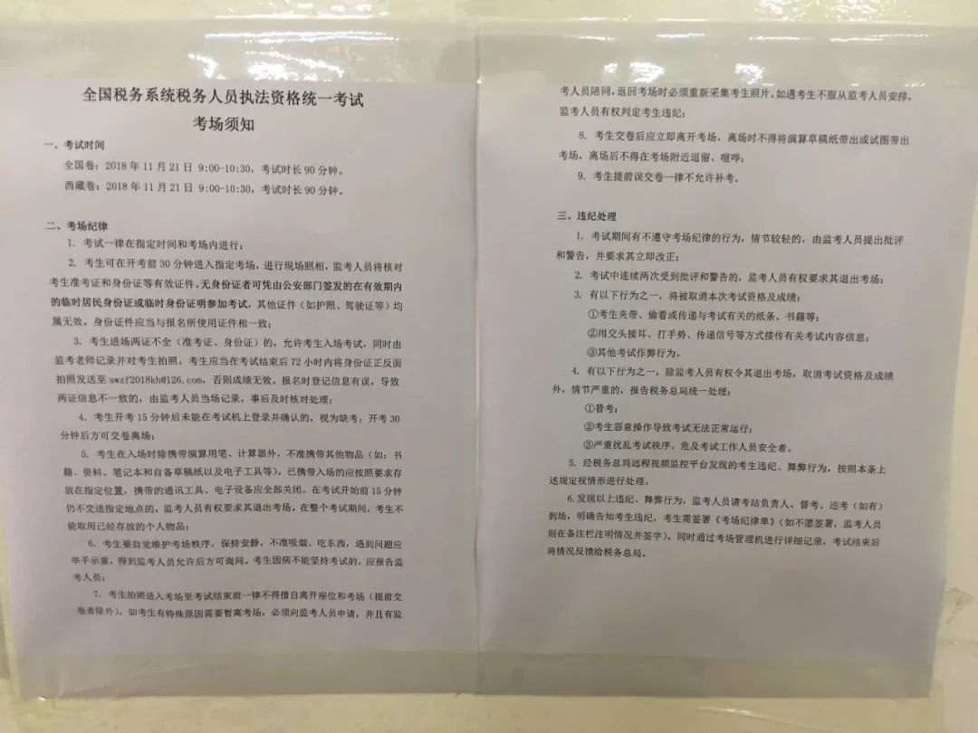 税务执法资格考试90%通过率,税务人员执法资格考试通过率