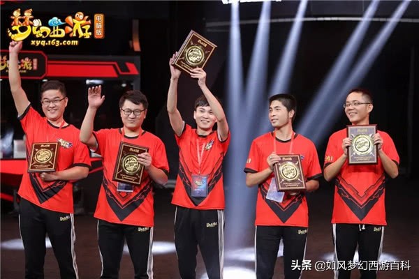 梦幻西游西栅老街夺冠装备展示,梦幻西游最新战果