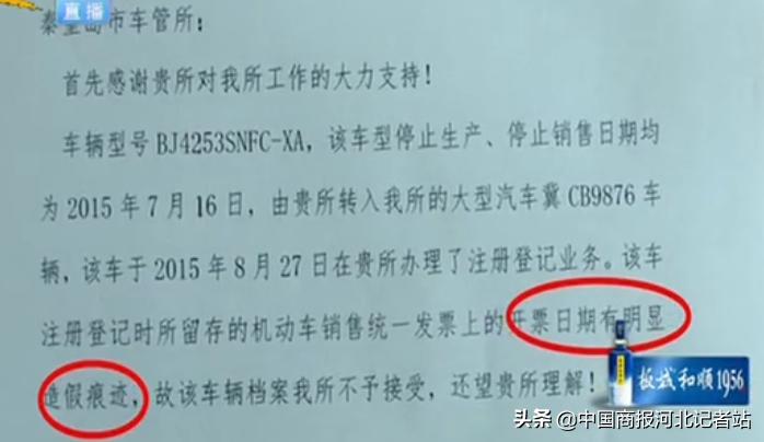 外地买大货车，回本地过户时被疑档案“有假”，车管所拒绝办理