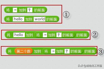 scratch随机数加法运算,用scratch做前10的素数列表