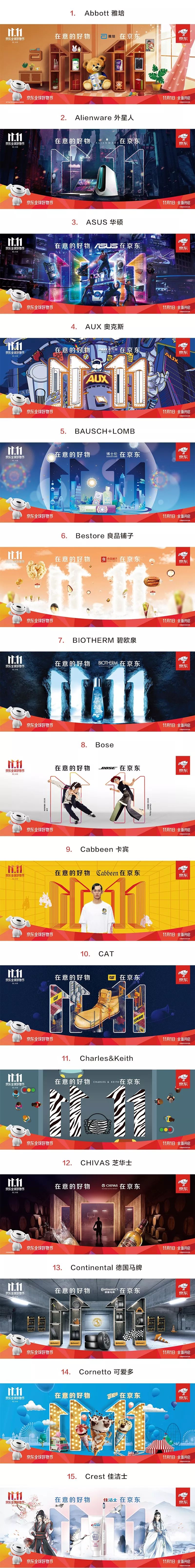京东店庆双11图片,京东双11大促大片