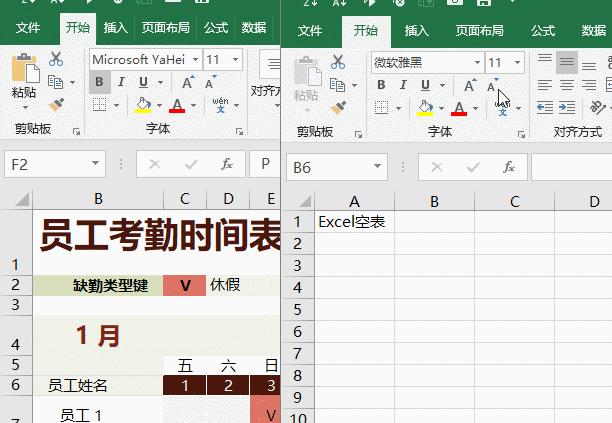 员工考勤表制作方法教程,员工考勤表制作文字详细教学新手